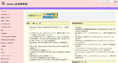 Desktop Screenshot of mathsoc.jp