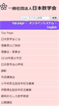 Mobile Screenshot of mathsoc.jp