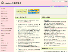 Tablet Screenshot of mathsoc.jp